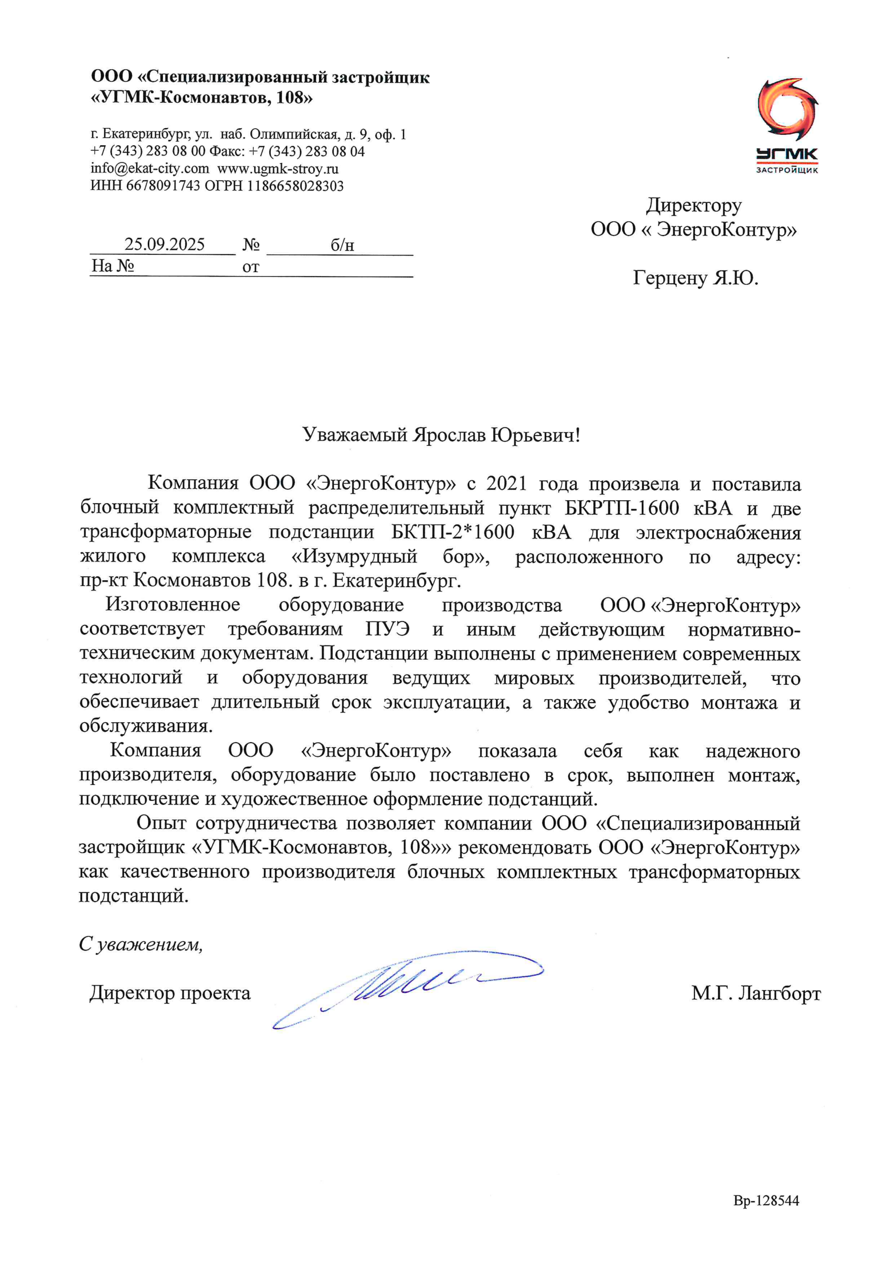 https://nn.energo-kontur.ru/wp-content/uploads/2026/05/ek-scaled.png